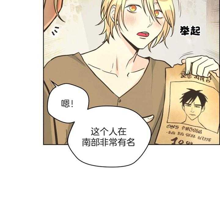 《逃跑计划》漫画最新章节第41话 通缉单免费下拉式在线观看章节第【10】张图片