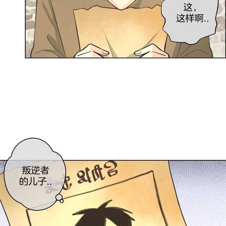 《逃跑计划》漫画最新章节第41话 通缉单免费下拉式在线观看章节第【2】张图片