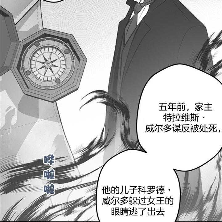 《逃跑计划》漫画最新章节第41话 通缉单免费下拉式在线观看章节第【6】张图片