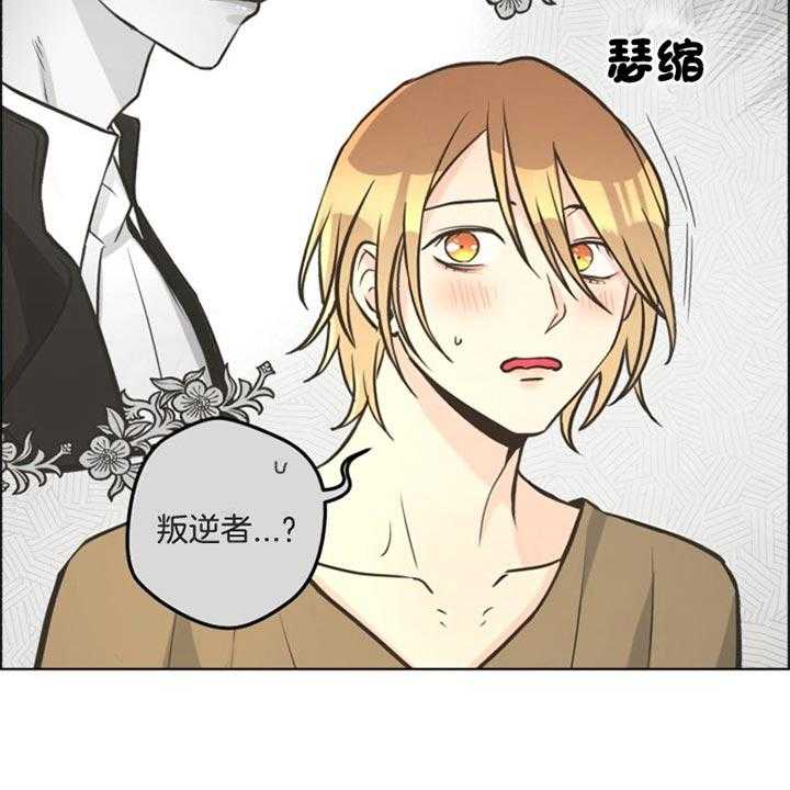 《逃跑计划》漫画最新章节第41话 通缉单免费下拉式在线观看章节第【8】张图片