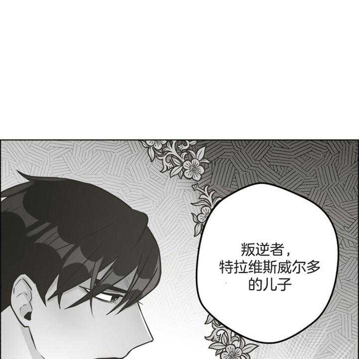 《逃跑计划》漫画最新章节第41话 通缉单免费下拉式在线观看章节第【9】张图片