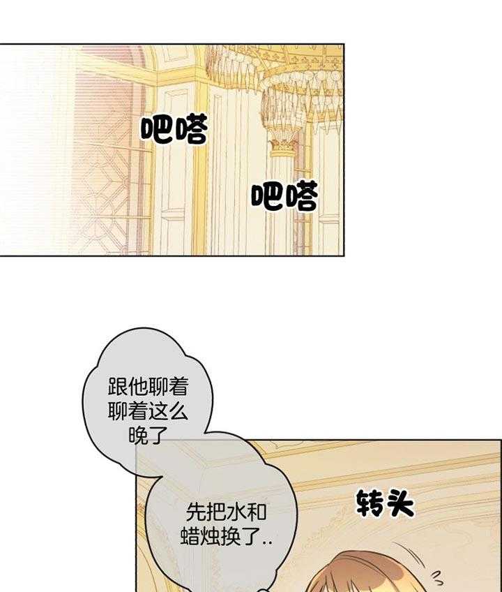 《逃跑计划》漫画最新章节第42话 失落免费下拉式在线观看章节第【29】张图片