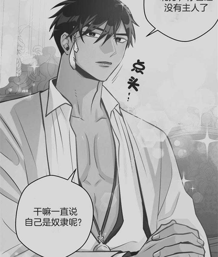 《逃跑计划》漫画最新章节第42话 失落免费下拉式在线观看章节第【34】张图片