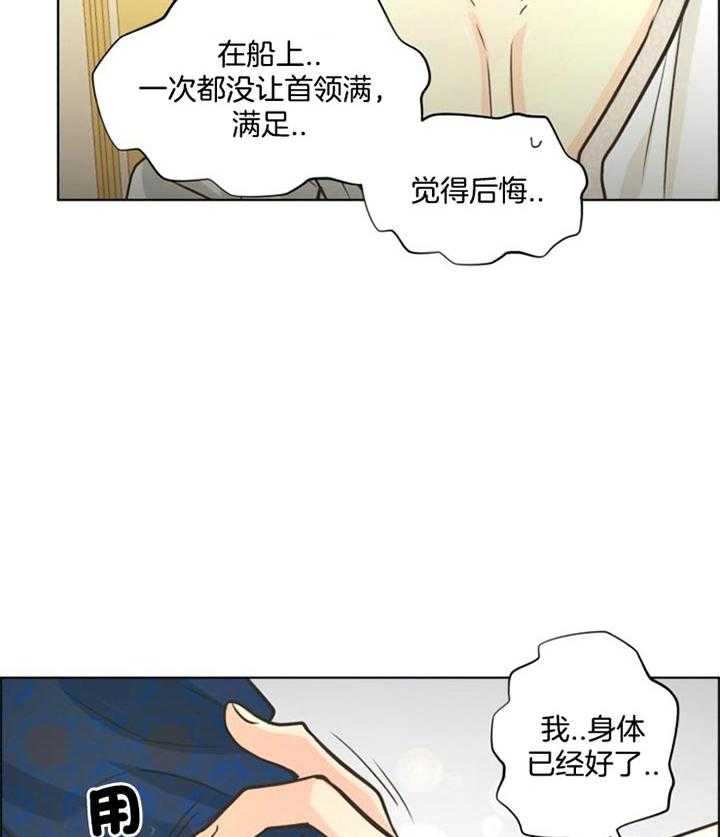 《逃跑计划》漫画最新章节第43话 很后悔免费下拉式在线观看章节第【11】张图片