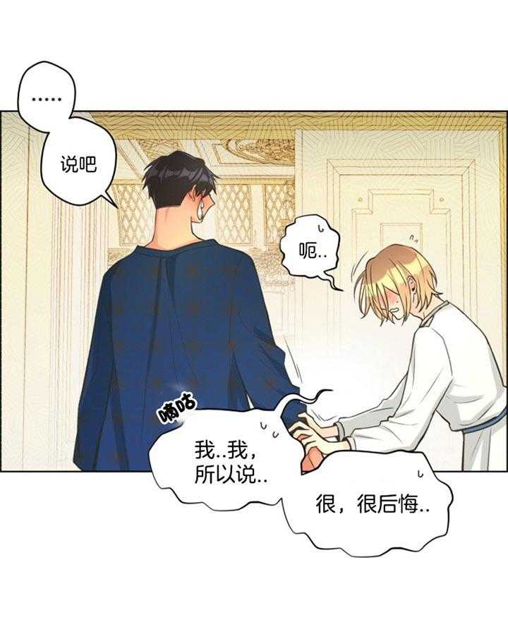 《逃跑计划》漫画最新章节第43话 很后悔免费下拉式在线观看章节第【14】张图片