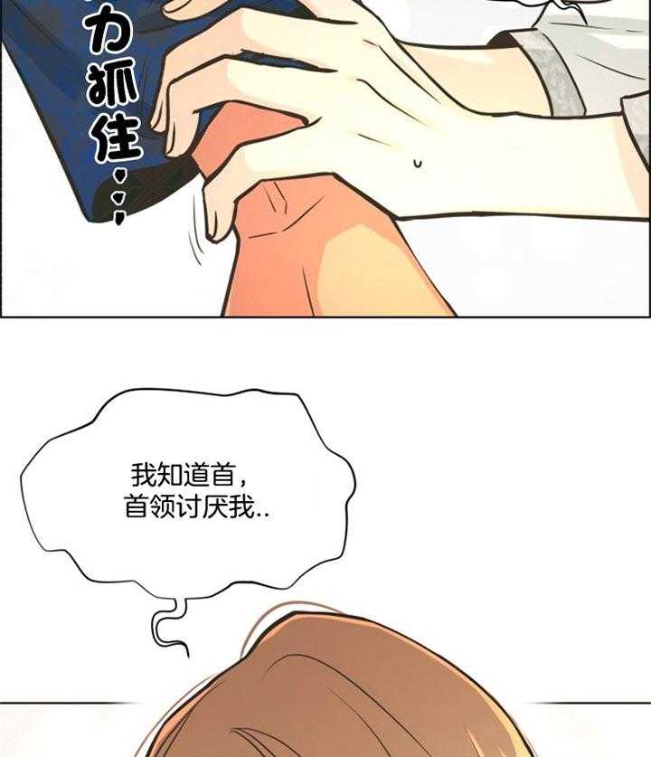 《逃跑计划》漫画最新章节第43话 很后悔免费下拉式在线观看章节第【10】张图片