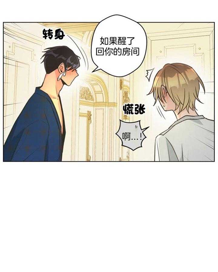 《逃跑计划》漫画最新章节第43话 很后悔免费下拉式在线观看章节第【17】张图片