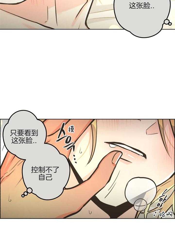 《逃跑计划》漫画最新章节第44话 不想看见免费下拉式在线观看章节第【6】张图片