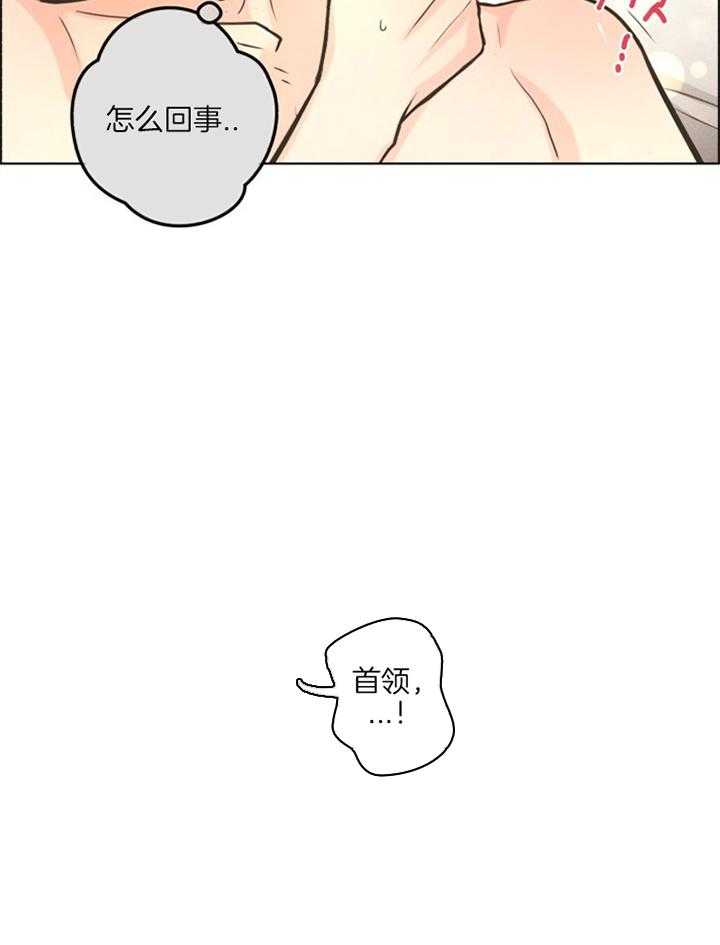 《逃跑计划》漫画最新章节第45话 真没礼貌免费下拉式在线观看章节第【22】张图片