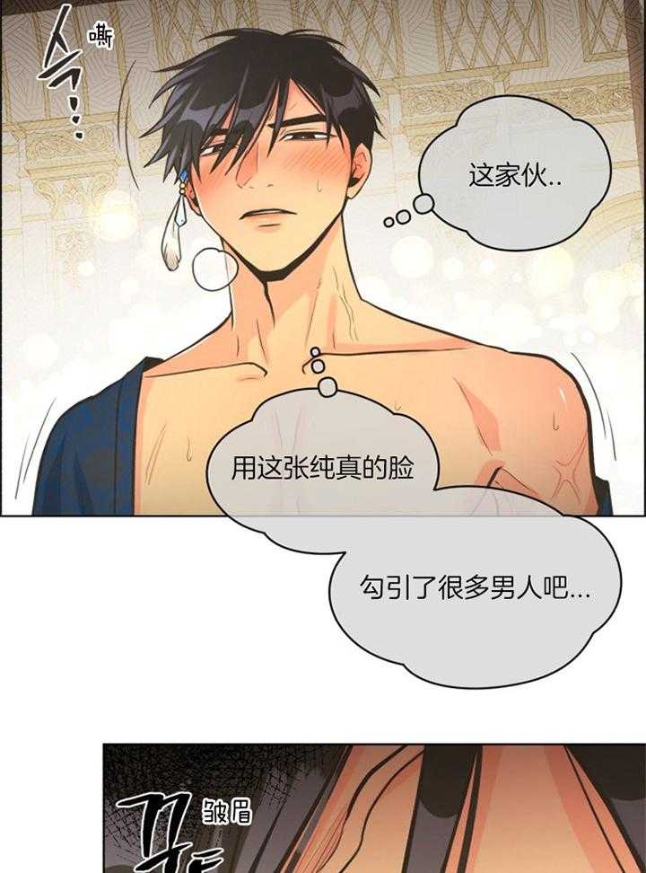 《逃跑计划》漫画最新章节第45话 真没礼貌免费下拉式在线观看章节第【18】张图片