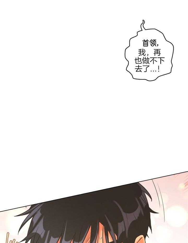 《逃跑计划》漫画最新章节第46话 满足了吗免费下拉式在线观看章节第【15】张图片