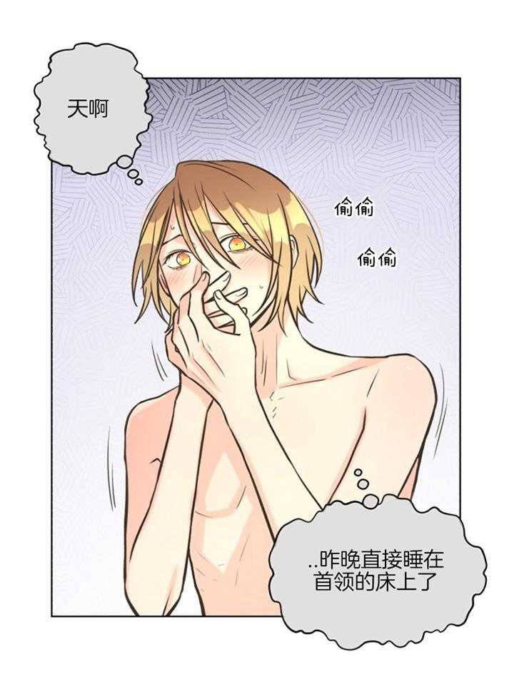 《逃跑计划》漫画最新章节第47话 你在干嘛免费下拉式在线观看章节第【22】张图片