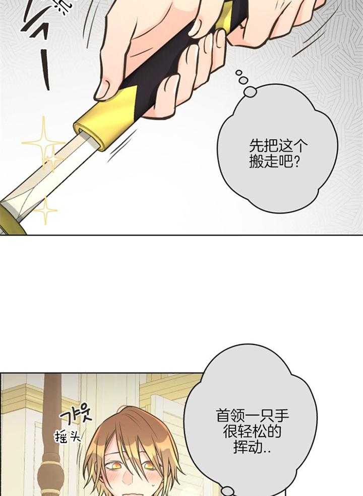 《逃跑计划》漫画最新章节第47话 你在干嘛免费下拉式在线观看章节第【12】张图片