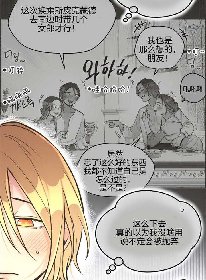 《逃跑计划》漫画最新章节第48话 再来一次免费下拉式在线观看章节第【22】张图片