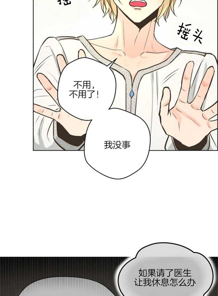 《逃跑计划》漫画最新章节第48话 再来一次免费下拉式在线观看章节第【23】张图片