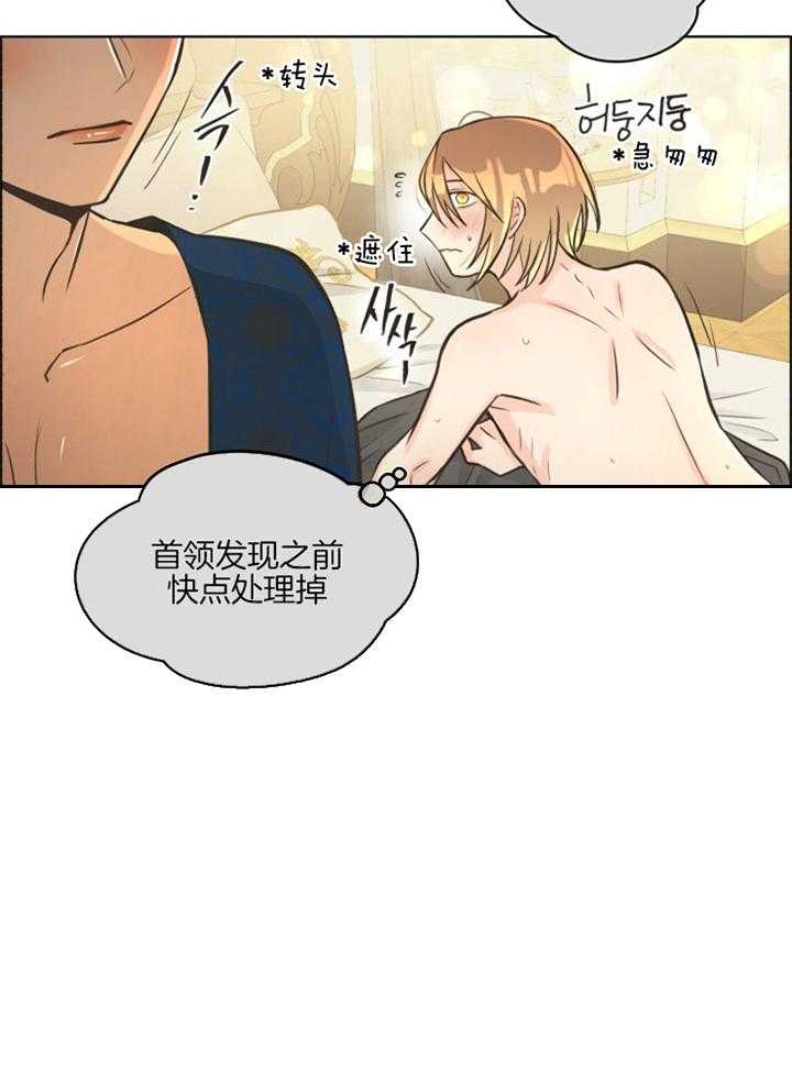 《逃跑计划》漫画最新章节第48话 再来一次免费下拉式在线观看章节第【1】张图片