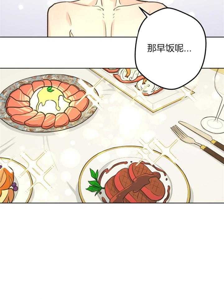 《逃跑计划》漫画最新章节第49话 太熟练了免费下拉式在线观看章节第【26】张图片