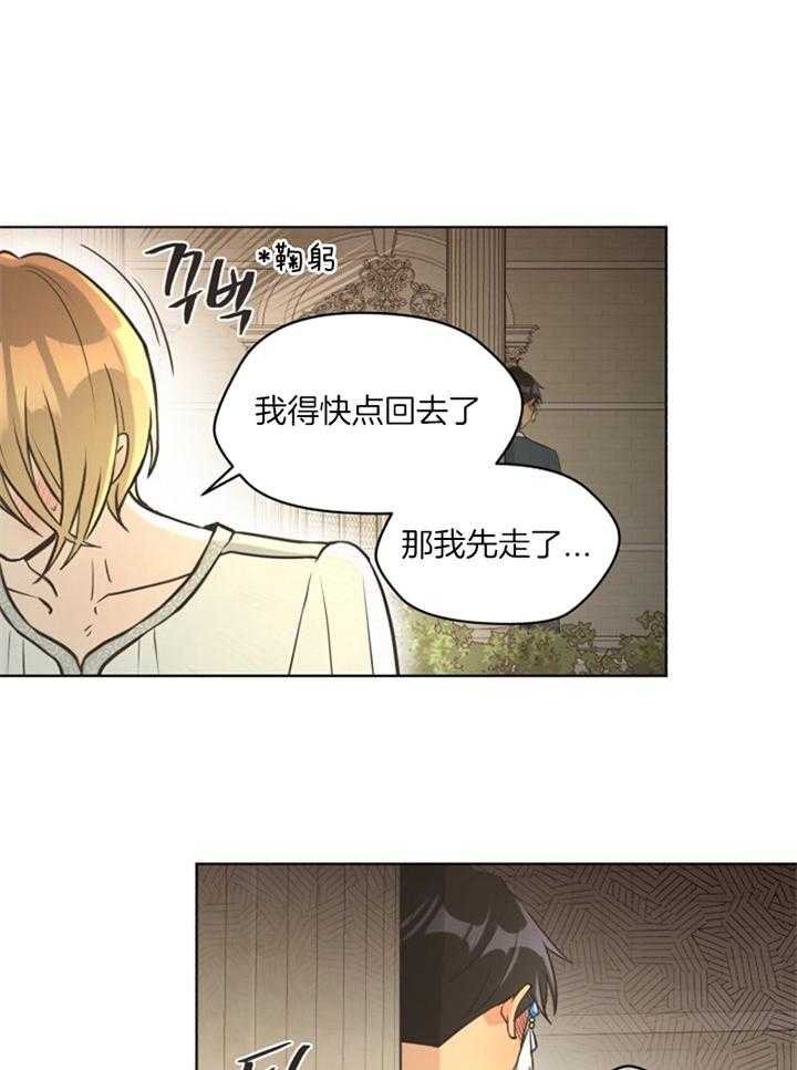 《逃跑计划》漫画最新章节第50话 全部说完了吗免费下拉式在线观看章节第【14】张图片