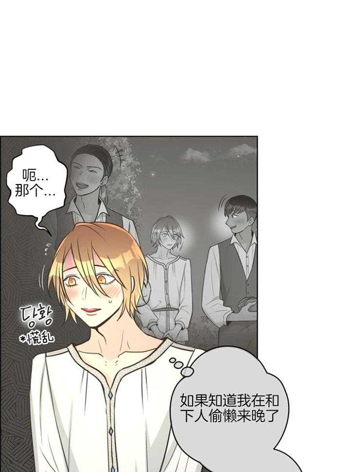 《逃跑计划》漫画最新章节第50话 全部说完了吗免费下拉式在线观看章节第【6】张图片