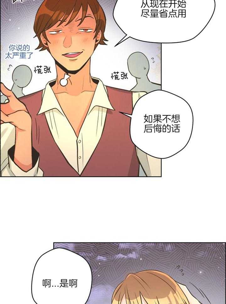 《逃跑计划》漫画最新章节第50话 全部说完了吗免费下拉式在线观看章节第【17】张图片