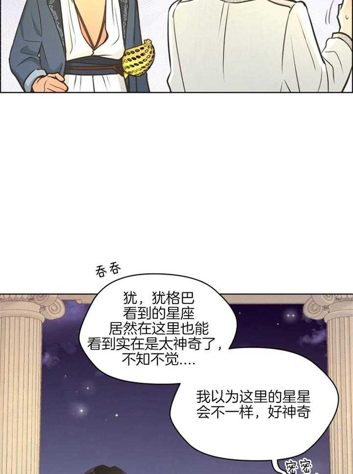 《逃跑计划》漫画最新章节第50话 全部说完了吗免费下拉式在线观看章节第【3】张图片