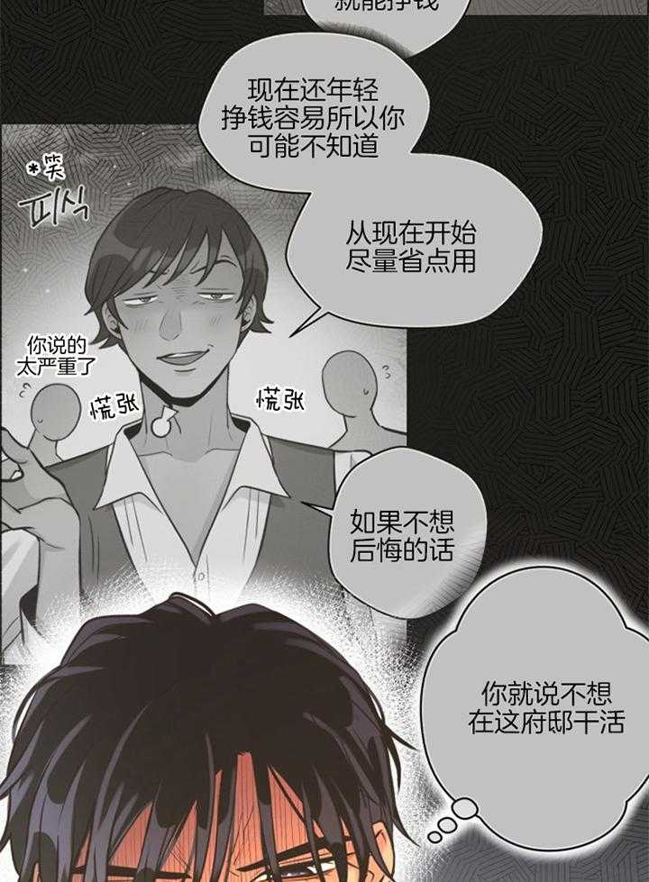 《逃跑计划》漫画最新章节第51话 还有呢免费下拉式在线观看章节第【15】张图片