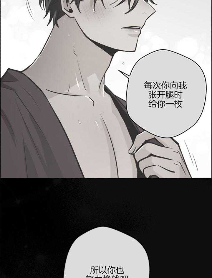 《逃跑计划》漫画最新章节第52话 一枚金币免费下拉式在线观看章节第【7】张图片