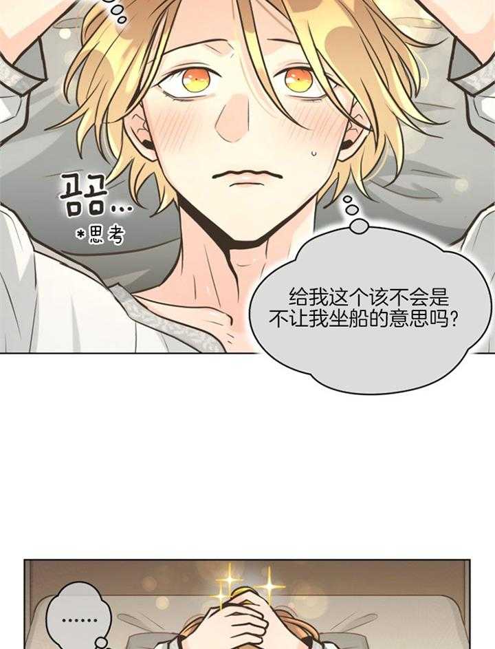 《逃跑计划》漫画最新章节第52话 一枚金币免费下拉式在线观看章节第【5】张图片