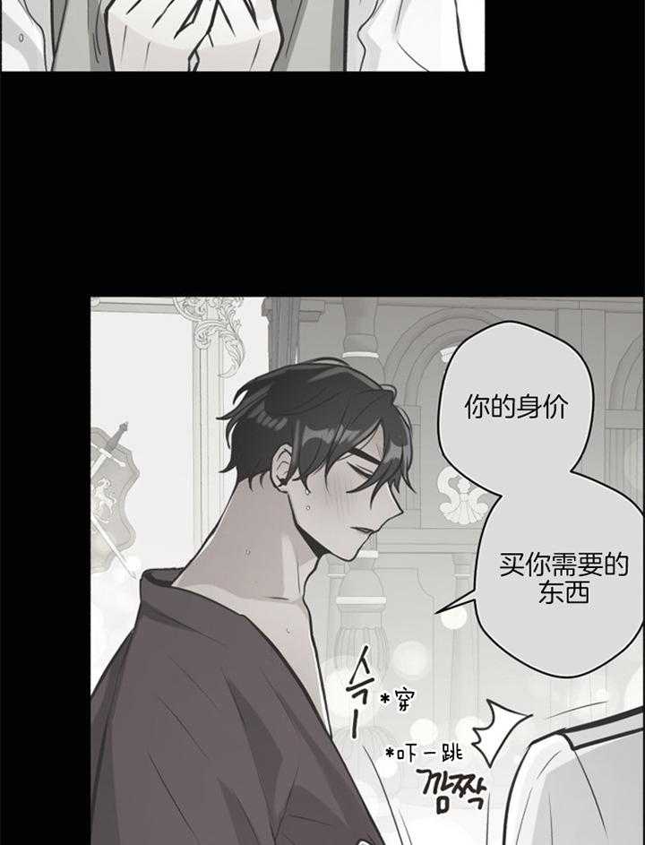 《逃跑计划》漫画最新章节第52话 一枚金币免费下拉式在线观看章节第【9】张图片