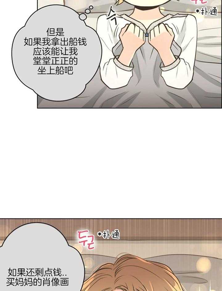 《逃跑计划》漫画最新章节第52话 一枚金币免费下拉式在线观看章节第【2】张图片