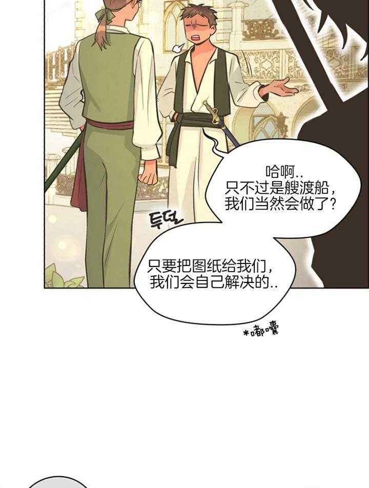 《逃跑计划》漫画最新章节第53话 站住免费下拉式在线观看章节第【27】张图片