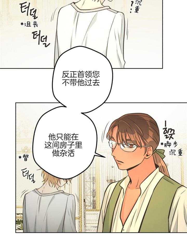 《逃跑计划》漫画最新章节第53话 站住免费下拉式在线观看章节第【6】张图片