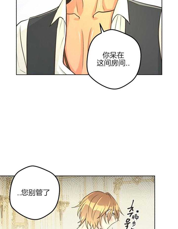 《逃跑计划》漫画最新章节第53话 站住免费下拉式在线观看章节第【7】张图片