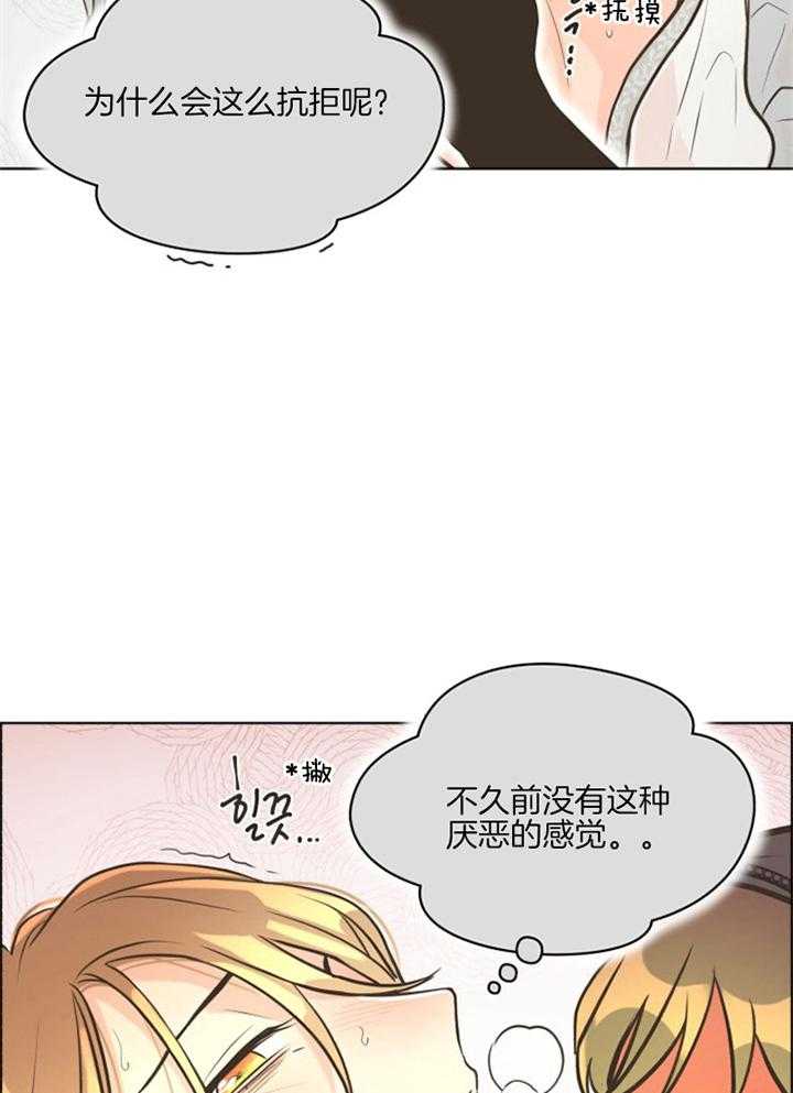 《逃跑计划》漫画最新章节第56话 为什么这么抗拒免费下拉式在线观看章节第【26】张图片