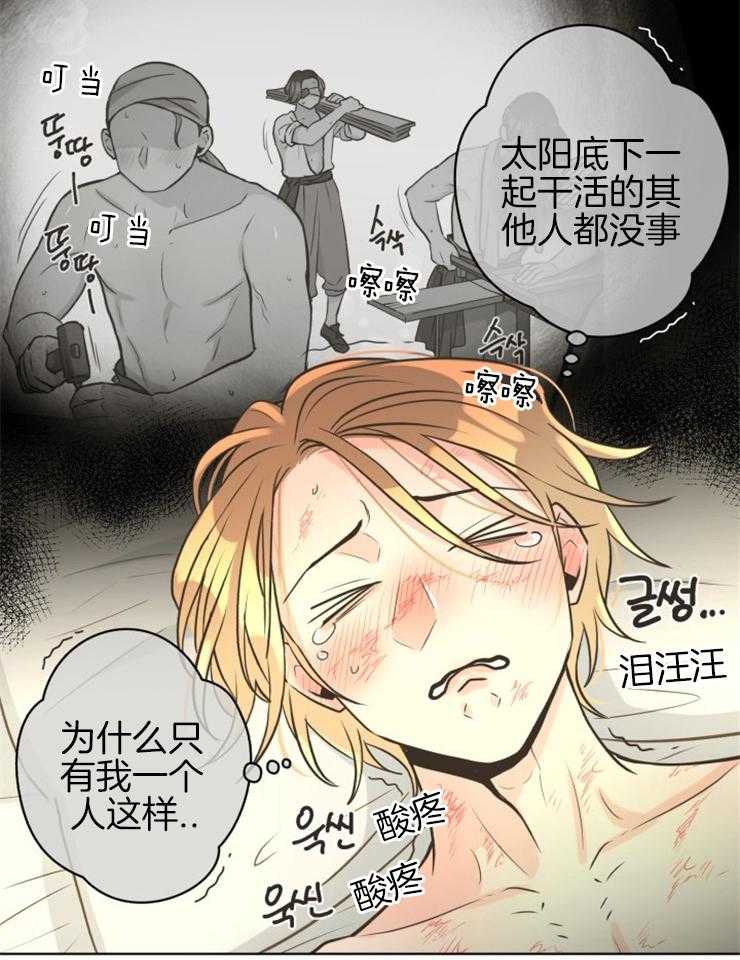 《逃跑计划》漫画最新章节第58话 没用的身体免费下拉式在线观看章节第【16】张图片