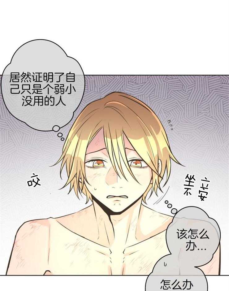 《逃跑计划》漫画最新章节第59话 证明自己的价值免费下拉式在线观看章节第【5】张图片