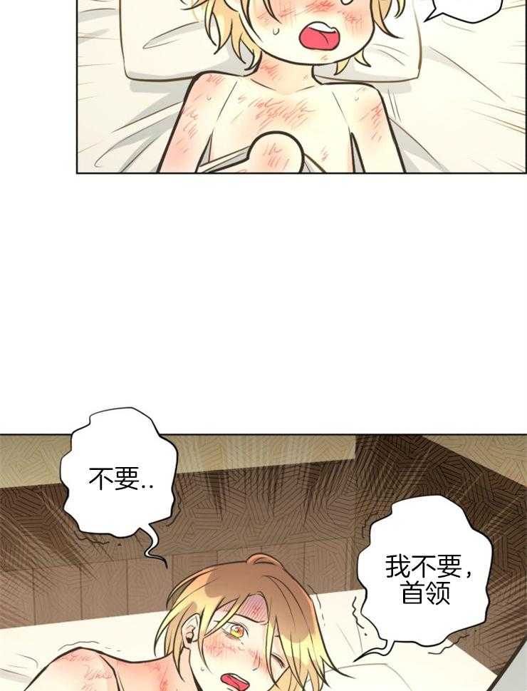 《逃跑计划》漫画最新章节第59话 证明自己的价值免费下拉式在线观看章节第【21】张图片