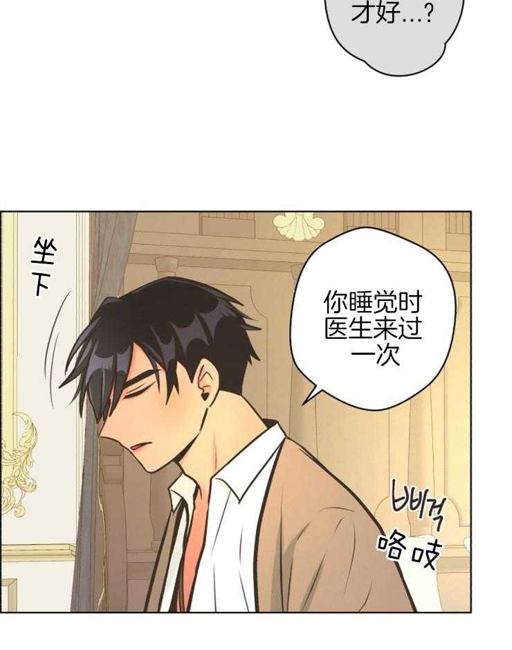 《逃跑计划》漫画最新章节第59话 证明自己的价值免费下拉式在线观看章节第【4】张图片