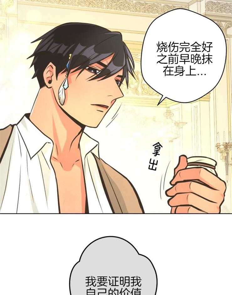 《逃跑计划》漫画最新章节第59话 证明自己的价值免费下拉式在线观看章节第【2】张图片