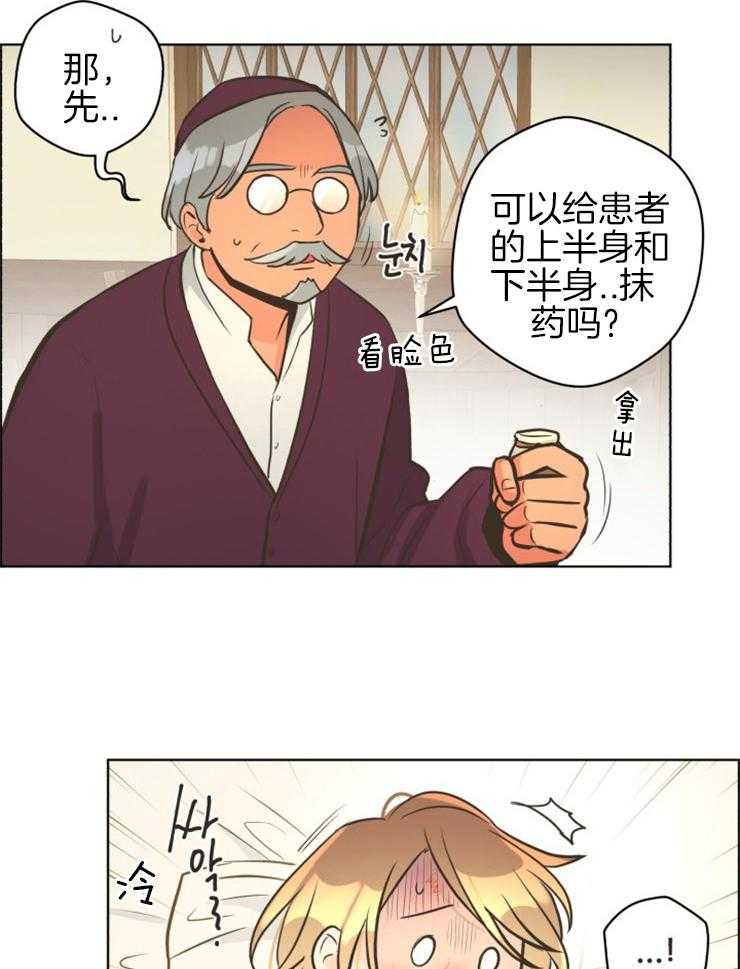 《逃跑计划》漫画最新章节第59话 证明自己的价值免费下拉式在线观看章节第【22】张图片