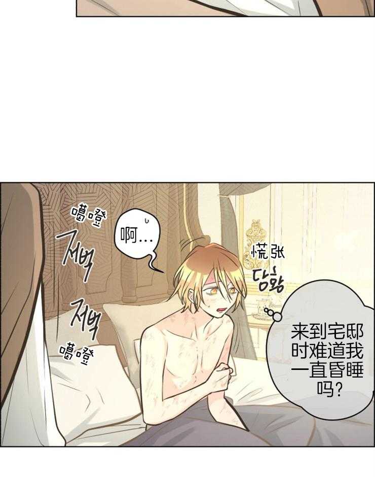 《逃跑计划》漫画最新章节第59话 证明自己的价值免费下拉式在线观看章节第【6】张图片