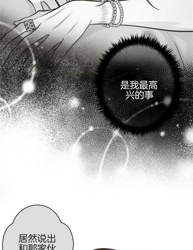 《逃跑计划》漫画最新章节第60话 真可笑免费下拉式在线观看章节第【9】张图片