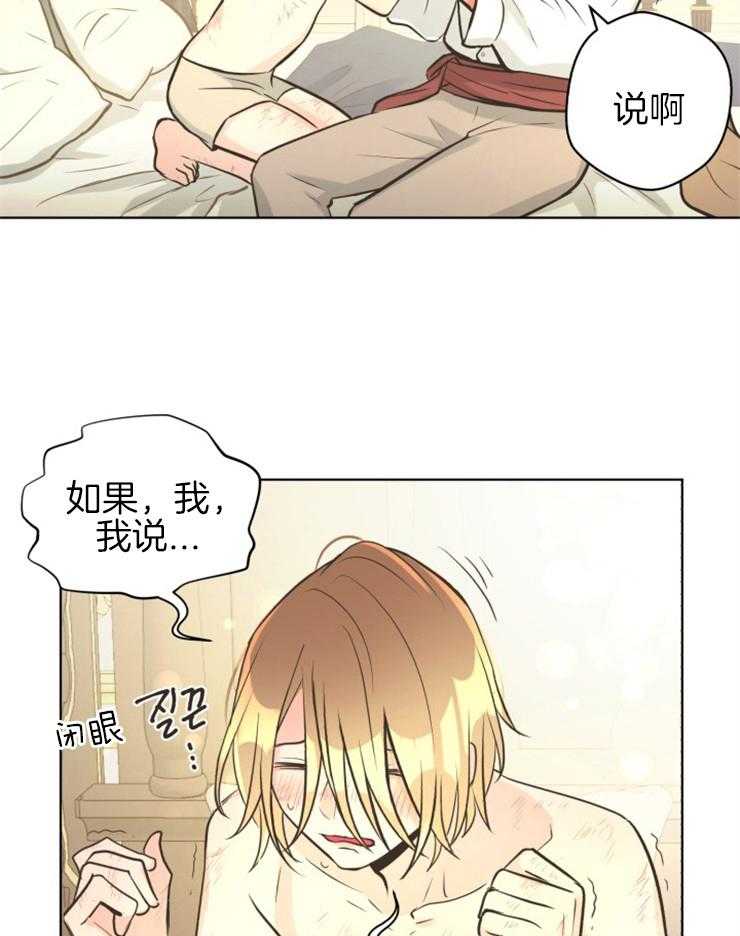 《逃跑计划》漫画最新章节第60话 真可笑免费下拉式在线观看章节第【19】张图片