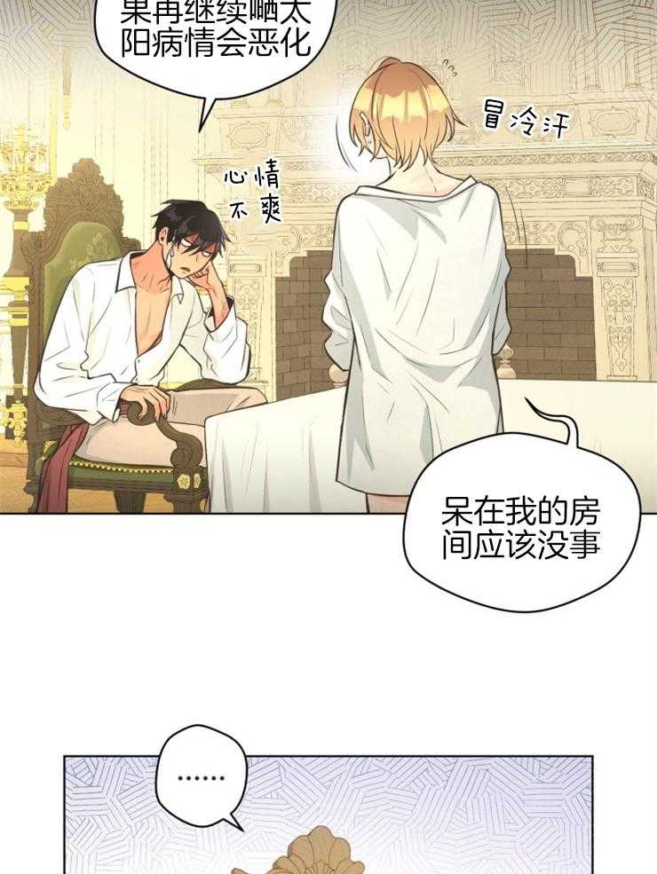 《逃跑计划》漫画最新章节第61话 穿成这样还想出门？免费下拉式在线观看章节第【17】张图片