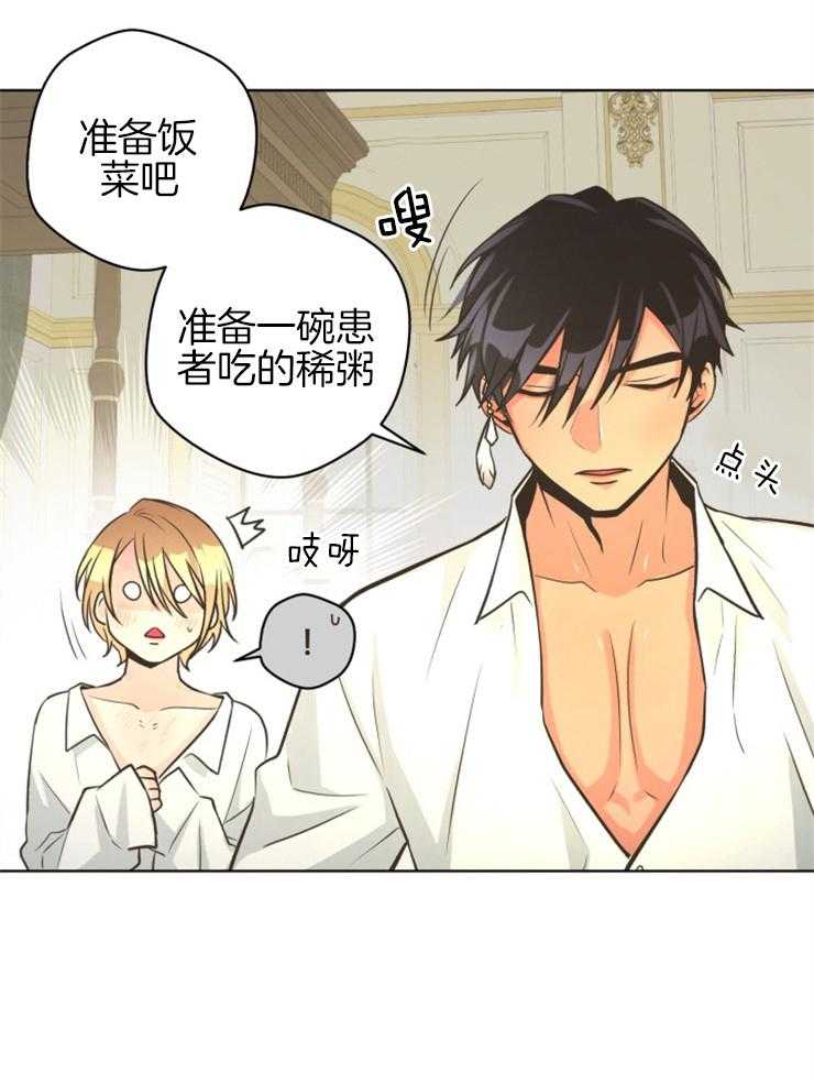 《逃跑计划》漫画最新章节第61话 穿成这样还想出门？免费下拉式在线观看章节第【22】张图片