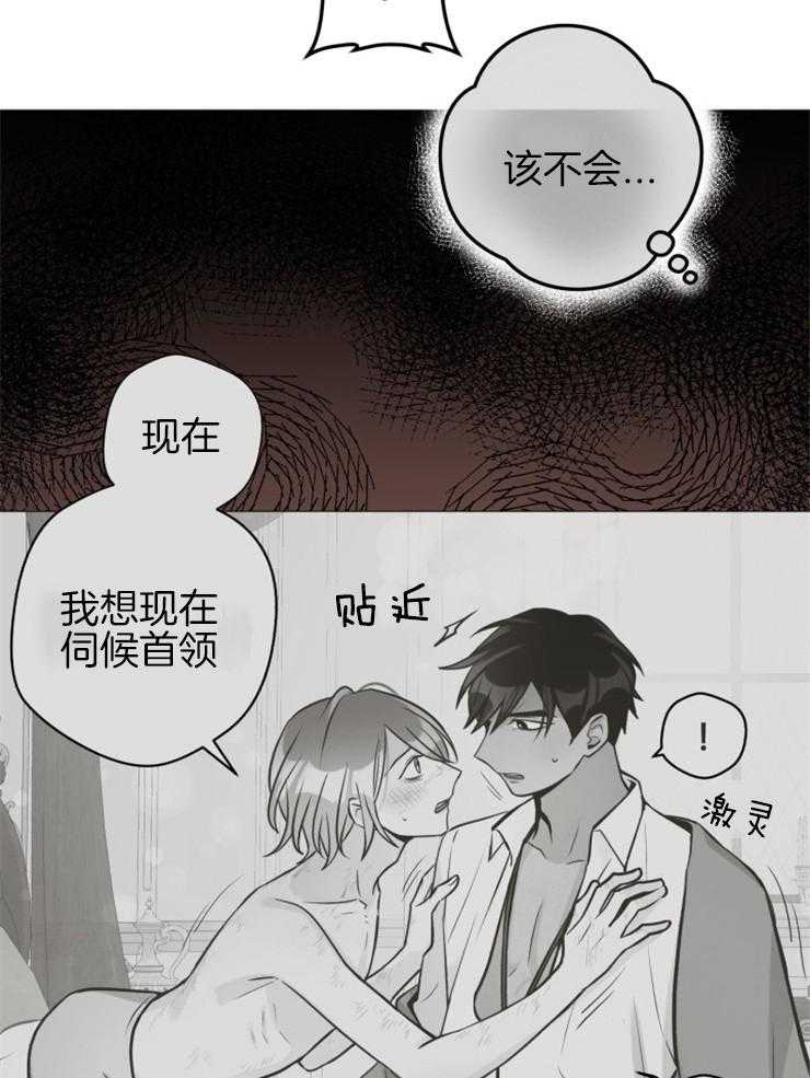 《逃跑计划》漫画最新章节第61话 穿成这样还想出门？免费下拉式在线观看章节第【14】张图片