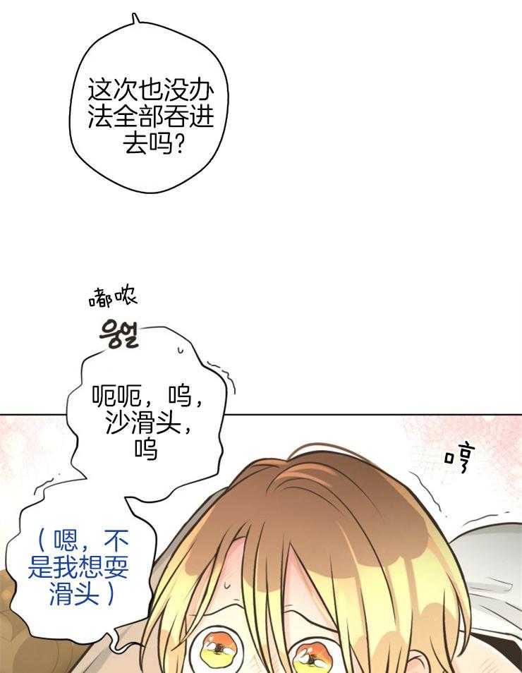 《逃跑计划》漫画最新章节第62话 天生有点小免费下拉式在线观看章节第【12】张图片