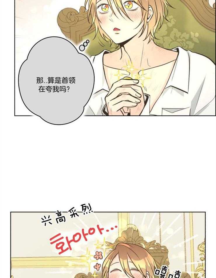 《逃跑计划》漫画最新章节第63话 这是夸奖吗免费下拉式在线观看章节第【5】张图片