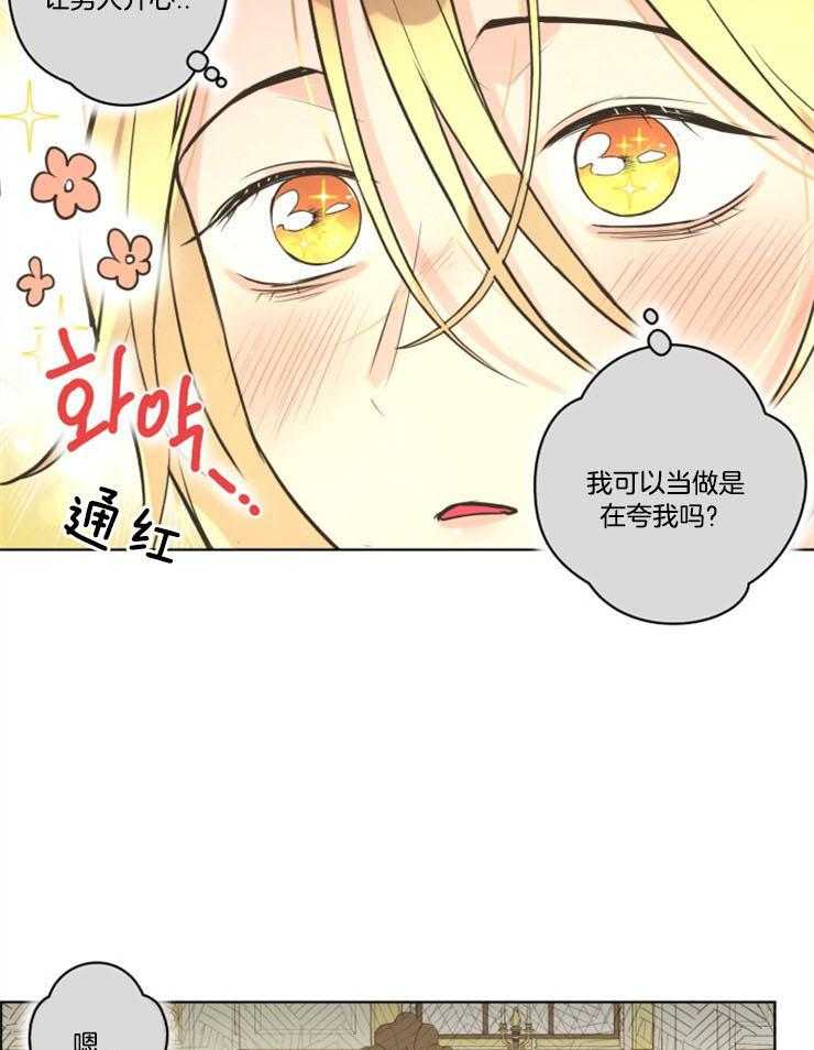 《逃跑计划》漫画最新章节第63话 这是夸奖吗免费下拉式在线观看章节第【7】张图片