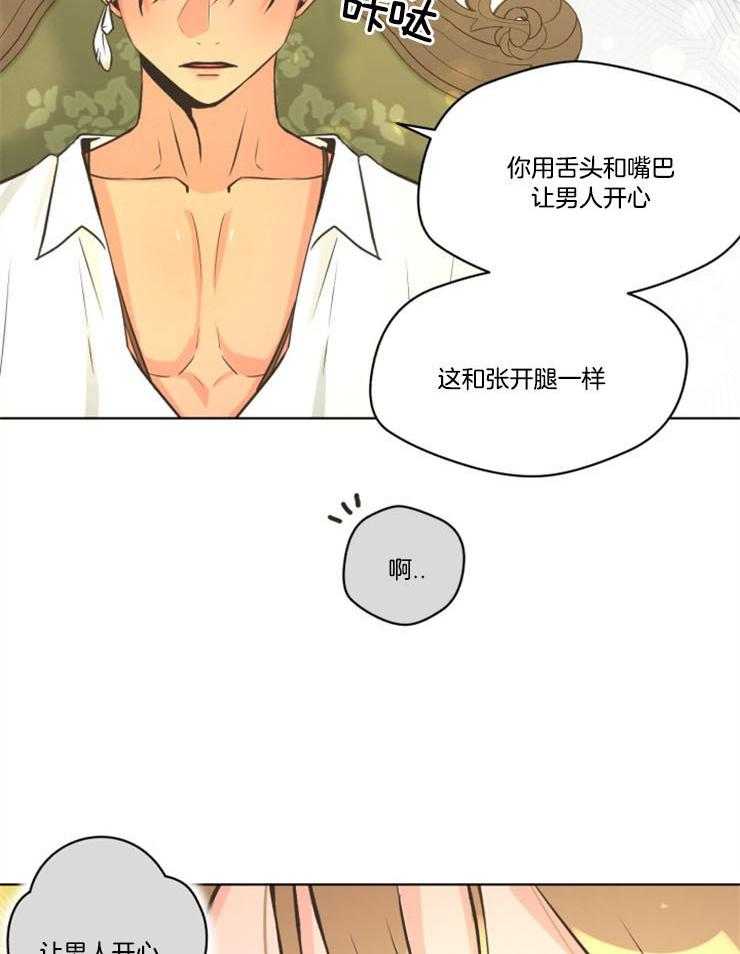 《逃跑计划》漫画最新章节第63话 这是夸奖吗免费下拉式在线观看章节第【8】张图片